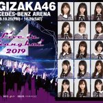 中元日芽香の Ngワード 一覧 スキャットマン事件とは 乃木坂46最新まとめ情報局