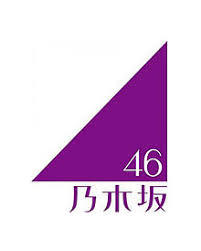 乃木坂46 24thシングル選抜メンバー フォーメーション速報 乃木坂46最新まとめ情報局